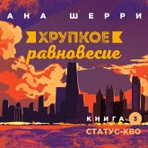 Khrupkoye ravnovesiye. Kniga 3. Status-kvo (MP3-Download)