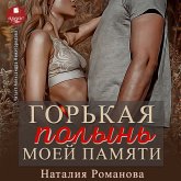 Gor'kaya polyn' moej pamyati (MP3-Download) Gor'kaya polyn' moej pamyati (MP3-Download)