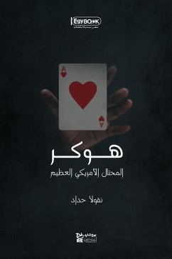 هوكر المحتال الأمريكي العظيم (eBook, ePUB) - حداد, نقولا