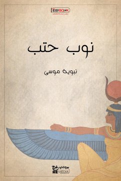 نوب حتب (eBook, ePUB) - موسى, نبوية