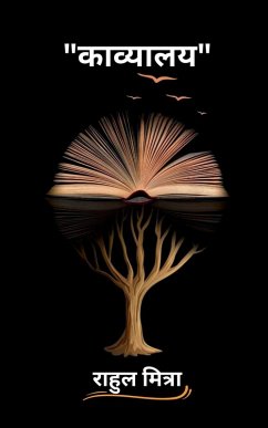 Cover kavyalaay / काव्यालय