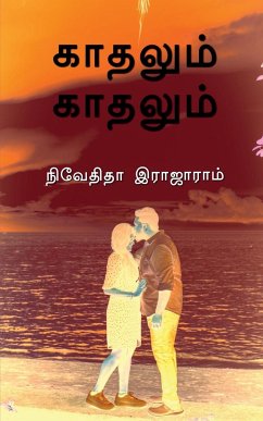 Kaadhalum Kaadhalum / காதலும் காதலும் - Rajaram, Nivethitha