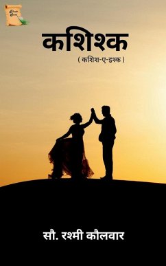 Cover kashishk / कशिश्क