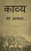 Poetry / काव्य Poetry / काव्य