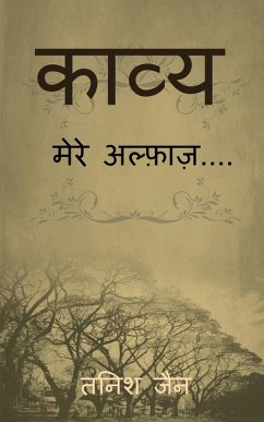 Cover Poetry / काव्य