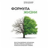 Formula zhizni. Vosstanovlenie organizma posle stressa, bolezni i psihologicheskoy travmy (MP3-Download) Formula zhizni. Vosstanovlenie organizma posle stressa, bolezni i psihologicheskoy travmy (MP3-Download)