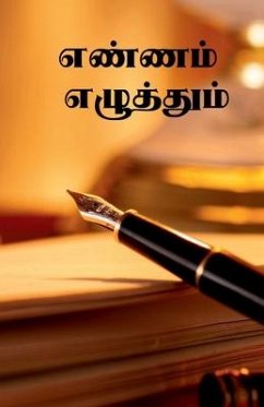 Yennam Ezhuthum / எண்ணம் எழுத்தும் - Vijay