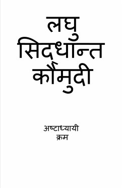 Laghu Siddhanta Kumudi - Ashtadhyayi Krama / लघु सिद्धान्त कौë - Panini