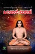 Mahavathar Babaji /... - Bild 1