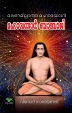 Mahavathar Babaji / &#3374;&#3385;&#3390;&#3381;&#3364;&#3390;&#3376;&#3405;] &#3372;&#3390;&#3372;&#3390;&#3356;&#3391;