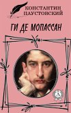 Ги де Мопассан (eBook, ePUB)