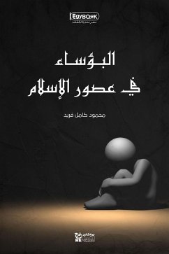 البؤساء في عصور الإسلام (eBook, ePUB) - كامل فريد, محمود