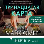 Trinadcataya karta (MP3-Download)