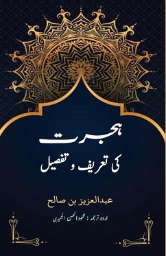 Hijrat ki taareef o tafseel - Abdul Aziz Bin Saleh