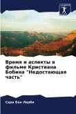 Vremq i aspekty w fil'me Kristiana Bobina "Nedostaüschaq chast'"