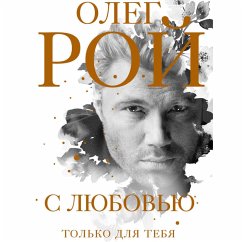 S lyubov'yu (MP3-Download) - Roy, Oleg