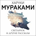 Svetlyachok i drugiye rasskazy (MP3-Download)