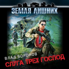 Zemlya lishnikh. Sluga trekh gospod (MP3-Download) - Voronov, Vlad