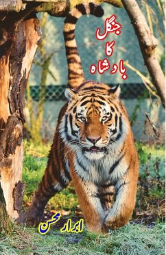 Jungle ka Badshaah - Abrar Mohsin