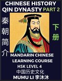 Chinese History of Qin Dynasty, First Emperor Qin Shihuang Di (Part 2) - Mandarin Chinese Learning Course (HSK Level 4), Self-learn Chinese, Easy Lessons, Simplified Characters, Words, Idioms, Stories, Essays, Vocabulary, Culture, Poems, Confucianism, Eng