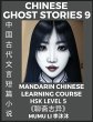 Chinese Ghost Stories (Part 9) -... - Bild 1
