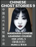 Chinese Ghost Stories (Part 9) - Strange Tales of a Lonely Studio, Pu Song Ling's Liao Zhai Zhi Yi, Mandarin Chinese Learning Course (HSK Level 5), Self-learn Chinese, Easy Lessons, Simplified Characters, Words, Idioms, Stories, Essays, Vocabulary, Cultur