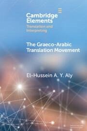 The Graeco-Arabic Translation Movement - Aly, El-Hussein A Y (Indiana University)