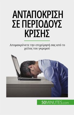 Ανταπόκριση σε περιόδους κρίσης (eBook, ePUB) - Bronckart, Véronique