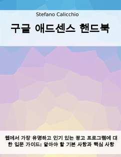 구글 애드센스 핸드북 (eBook, ePUB) - Calicchio, Stefano