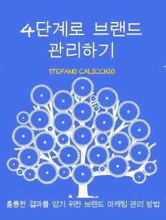 4단계로 브랜드 관리하기 (eBook, ePUB) - Calicchio, Stefano