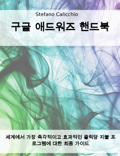 구글 애드워즈 핸드북 (eBook, ePUB) - Calicchio, Stefano