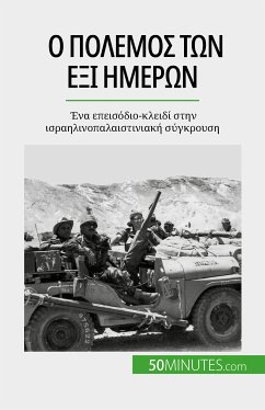 Ο πόλεμος των έξι ημερών (eBook, ePUB) - Malisse, Héloïse