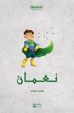 نـعـمان (eBook, ePUB)