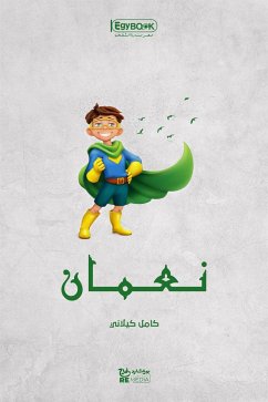 نـعـمان (eBook, ePUB) - كيلاني, كامل