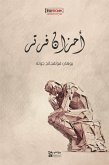 أحزان فرتر (eBook, ePUB)