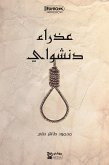 عذراء دنشواي (eBook, ePUB)