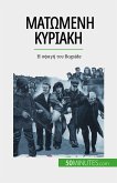 Ματωμένη Κυριακή (eBook, ePUB)