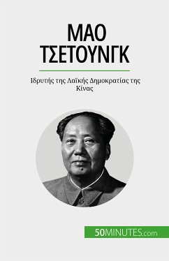 Μάο Τσετούνγκ (eBook, ePUB) - Juste, Renaud