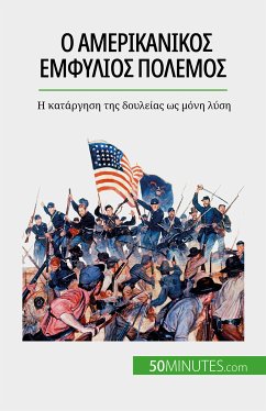 Ο αμερικανικός εμφύλιος πόλεμος (eBook, ePUB) - Parmentier, Romain