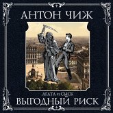 Vygodnyy risk (MP3-Download) Vygodnyy risk (MP3-Download)