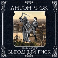 Vygodnyy risk (MP3-Download) - CHizh, Anton