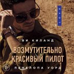 Vozmutitel'no krasivyy pilot (MP3-Download)