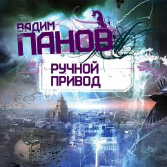 Ruchnoy Privod (MP3-Download) - Panov, Vadim