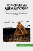 Чорнобильська ядерна катастрофа (eBook, ePUB)