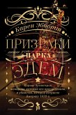 The Ghosts of Eden Park: The Bootleg King, the Women Who Pursued Him, and the Murder That Shocked Jazz-Age America (eBook, ePUB)