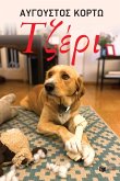 Jerry (eBook, ePUB) Jerry (eBook, ePUB)