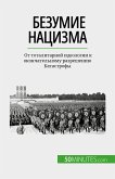 Безумие нацизма (eBook, ePUB)