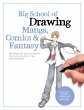 Big School of Drawing Manga, Comics &... - Bild 1