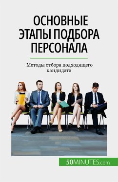 Основные этапы подбора персонала (eBook, ePUB) - Cailteux, Caroline