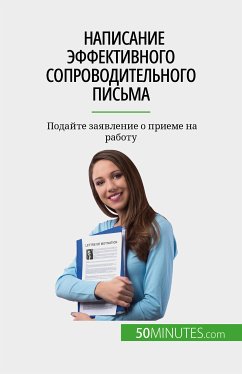 Написание эффективного сопроводительного письма (eBook, ePUB) - Janssens, Benoit